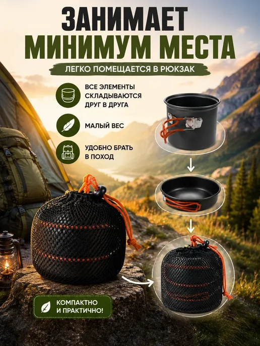 FranklinMIX Туристический набор посуды с котелком для походов для дома, черный, фото 3