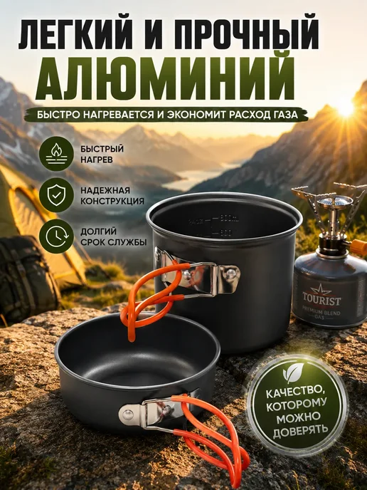 FranklinMIX Туристический набор посуды с котелком для походов для дома, черный, фото 5