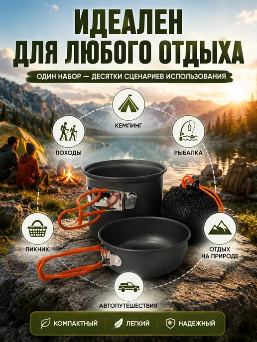 FranklinMIX Туристический набор посуды с котелком для походов для дома, черный, фото 6
