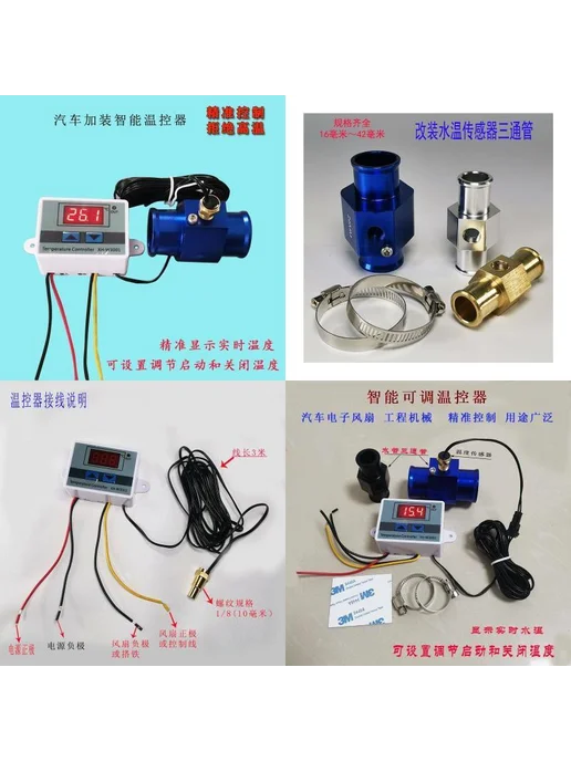 Термостат авто 12В, вариант, фото 2