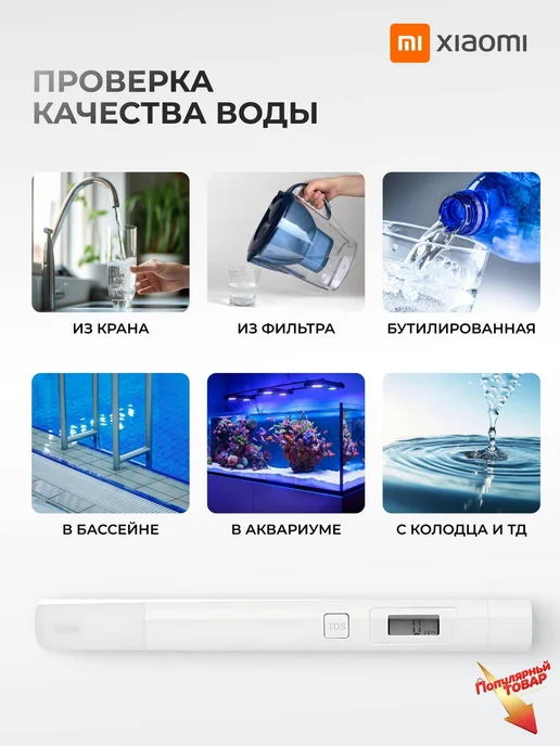 Тестер жесткости воды, вариант, фото 3