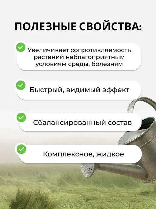 Удобрение ЖКУ "Цветочный Рай" для Пальм и Фикусов 400мл 2 по, 400 мл, фото 4