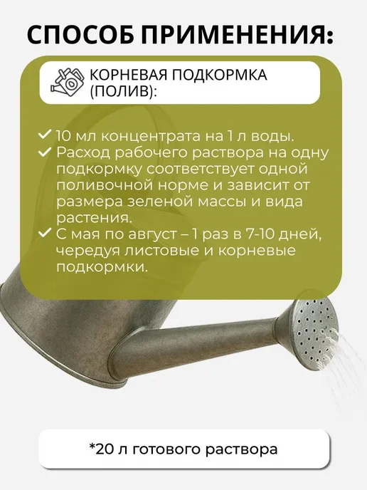 Удобрение ЖКУ "Цветочный Рай" для Пальм и Фикусов 400мл 2 по, 400 мл, фото 5