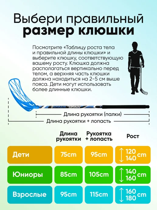 Клюшка для флорбола SS F1, правый хват, 105см, красный, 105см, фото 2