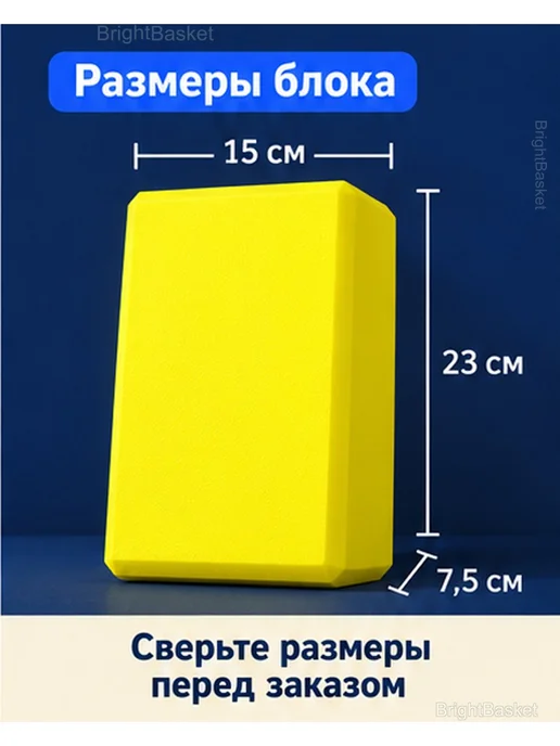 Блок для йоги и растяжки из EVA, 23×15×7,5 см, 23x15, фото 3