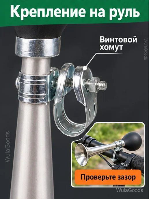 Велосипедный клаксон на руль с грушей, 20 см, черный, фото 4