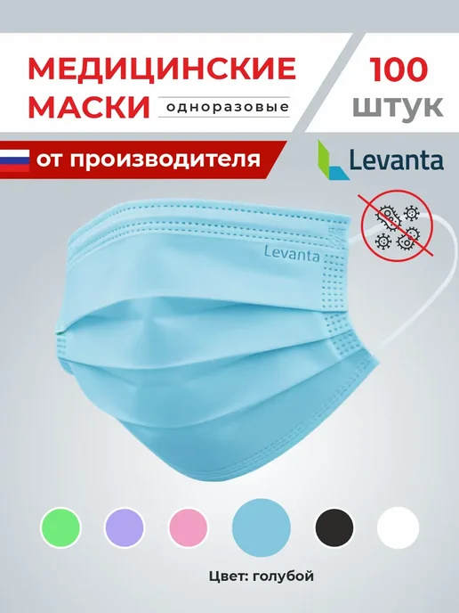 Маски медицинские черные одноразовые трехслойные для лица 100 штук, голубой, 100 шт