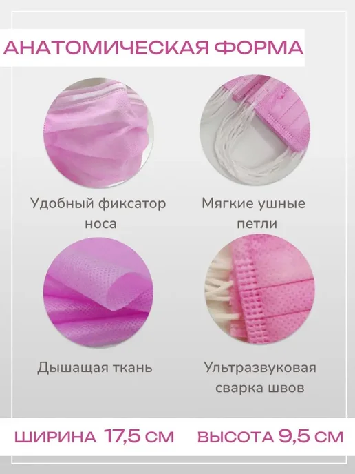 Маски медицинские черные одноразовые трехслойные для лица 100 штук, розовый, фото 3