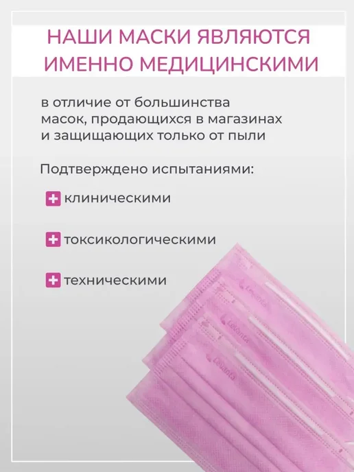 Маски медицинские черные одноразовые трехслойные для лица 100 штук, розовый, фото 4