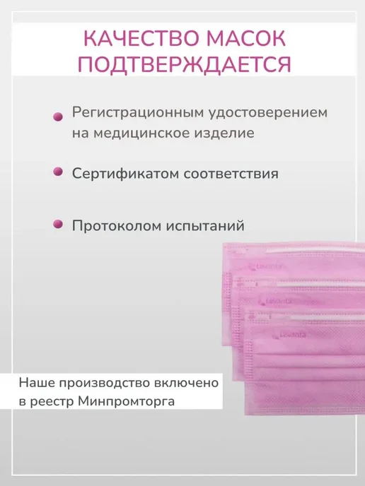 Маски медицинские черные одноразовые трехслойные для лица 100 штук, розовый, фото 5