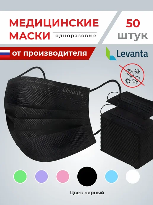 Маски медицинские одноразовые трехслойные сиреневые 50 штук, черный
