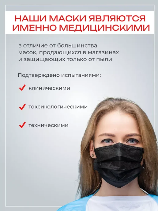 Маски медицинские одноразовые трехслойные сиреневые 50 штук, черный, фото 4
