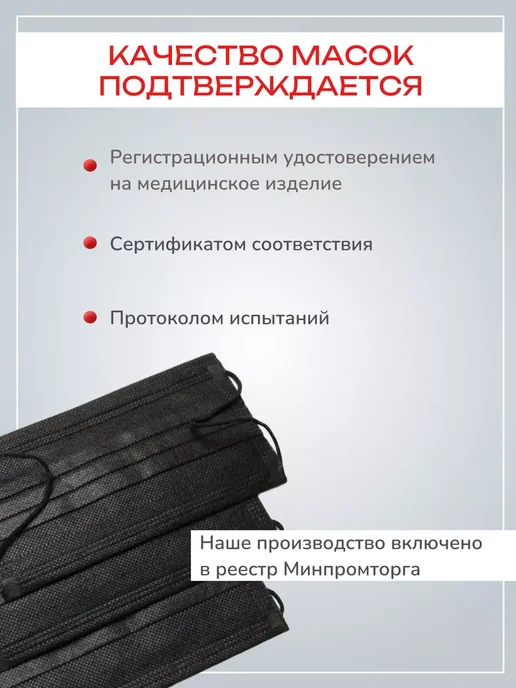 Маски медицинские одноразовые трехслойные сиреневые 50 штук, черный, фото 5