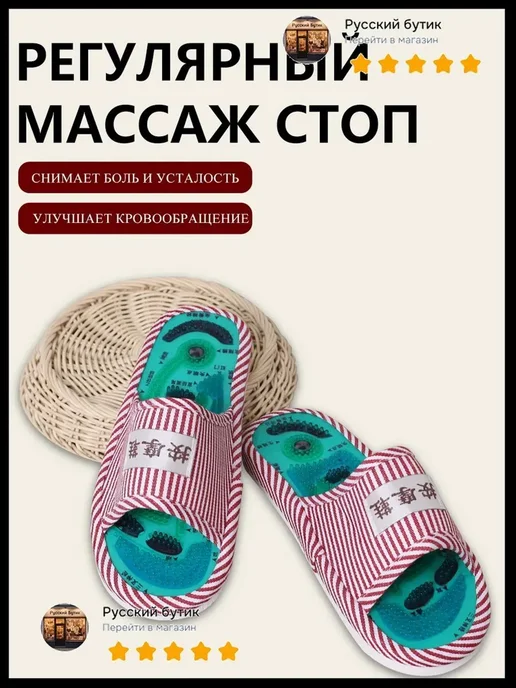 Тапочки женские и мужские массажные акупунктурные, вариант, фото 3