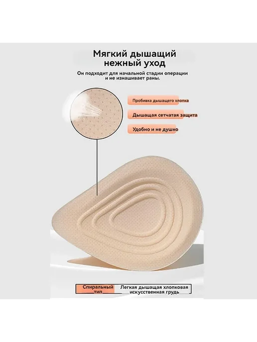 Легкий дышащий протез молочной железы, левый, вариант, фото 5