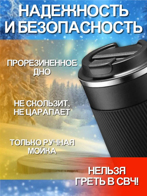 Термокружка для автомобиля, похода, офиса, дома. Термостакан, черный, фото 5
