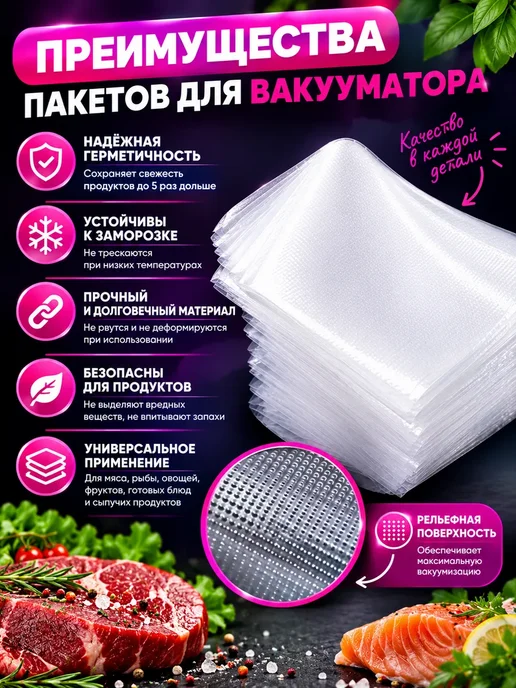 Вакуумные пакеты для продуктов, 20х25, 100 шт, 20x25, 100 шт, фото 2