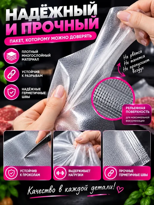 Вакуумные пакеты для продуктов, 20х25, 100 шт, 20x25, 100 шт, фото 3