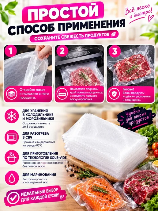 Вакуумные пакеты для продуктов, 20х25, 100 шт, 20x25, 100 шт, фото 4