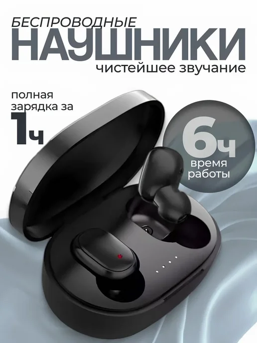 Наушники беспроводные с микрофоном, Bluetooth, черный SH, черный
