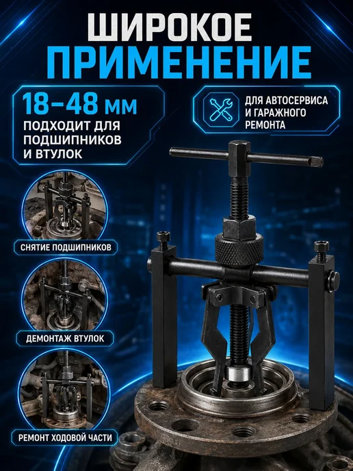 Съемник подшипников внутренний 13-38 мм для авто и мото, вариант, фото 4