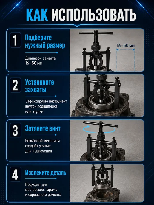 Съемник подшипников внутренний 13-38 мм для авто и мото, вариант, фото 6