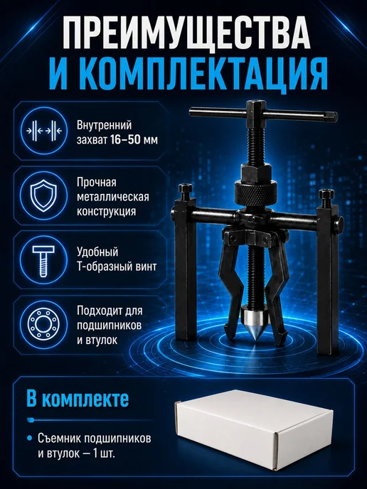 Съемник подшипников внутренний 13-38 мм для авто и мото, вариант, фото 7
