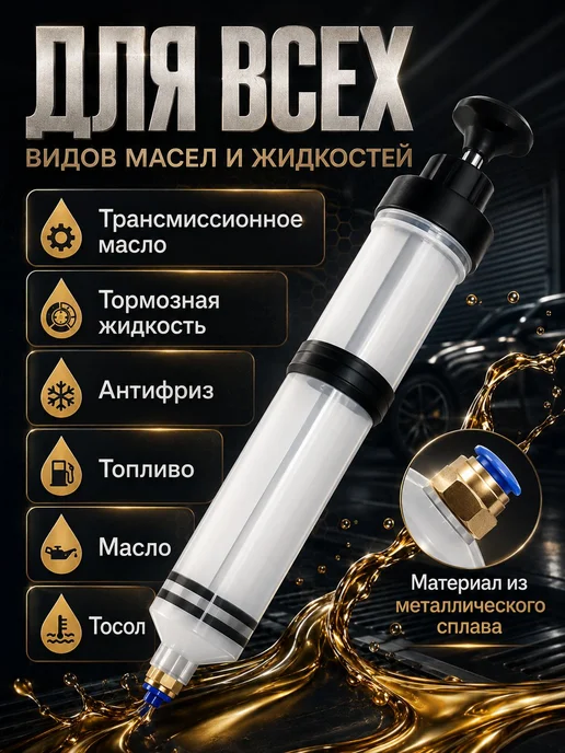 Шприц для масла 500 мл с трубками и насадкой, 500 мл, фото 3