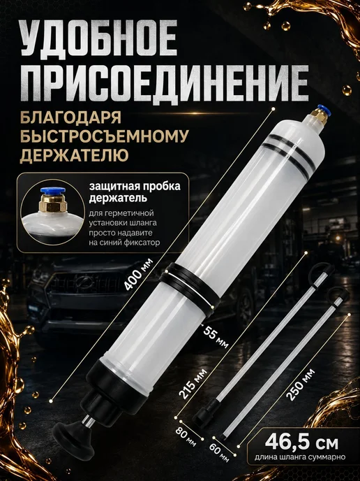 Шприц для масла 500 мл с трубками и насадкой, 500 мл, фото 4