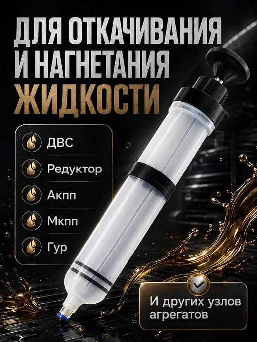 Шприц для масла 500 мл с трубками и насадкой, 500 мл, фото 6