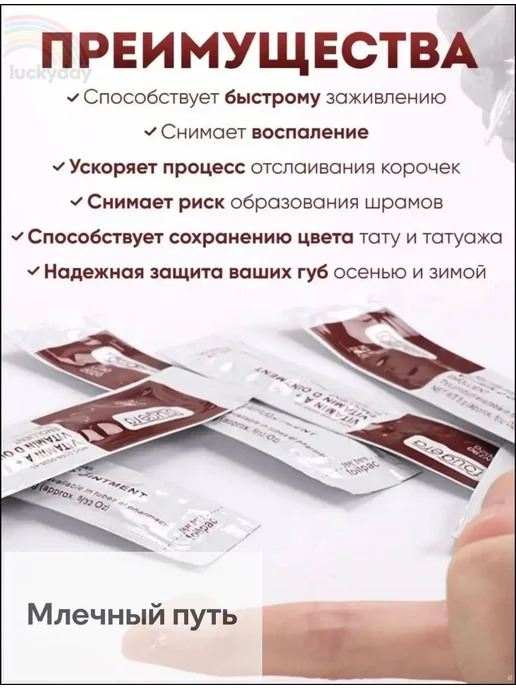Заживляющая крем, гель мазь, бальзам, вазелин, после татуа, 100 мл, 20 шт, фото 2