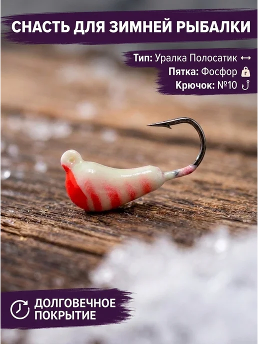 FishDog Мормышки для зимней рыбалки с фосфорной пяткой 5 штук, черный, фото 4