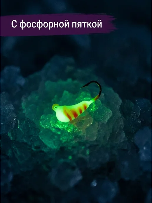FishDog Мормышки для зимней рыбалки с фосфорной пяткой 5 штук, черный, фото 7