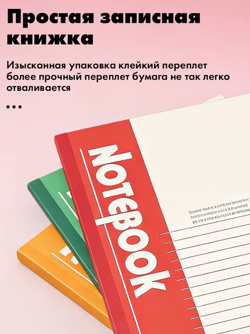 блокнот, вариант, фото 2