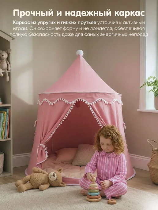 Большой детский домик шатер, розовый, фото 4
