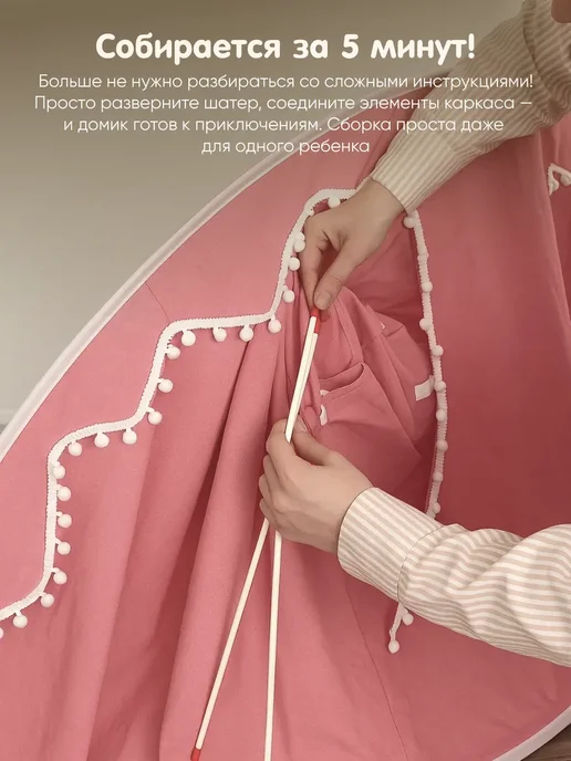 Большой детский домик шатер, розовый, фото 5