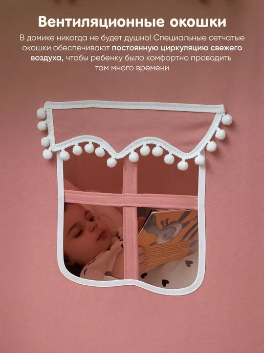 Большой детский домик шатер, розовый, фото 7