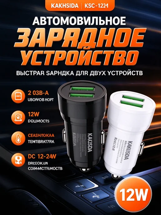 Нет бренда KSC-1211 двухпортовое автомобильное зарядное устройство (чёр…, вариант, фото 5