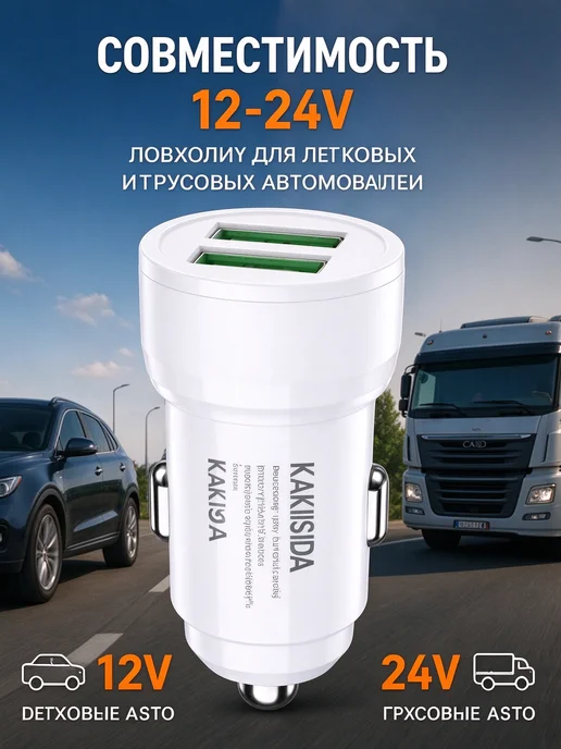Нет бренда KSC-1211 двухпортовое автомобильное зарядное устройство (чёр…, вариант, фото 7