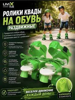 Квады Ролики на обувь детские раздвижные Banwei синие