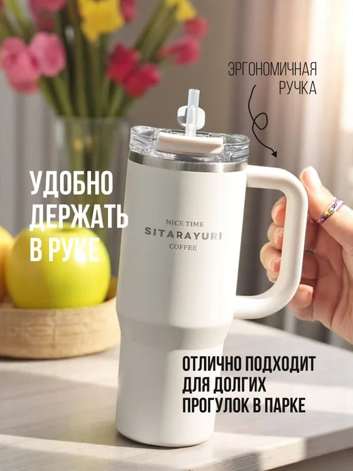 Термокружка с ручкой SITARAYURI для чая и кофе, автокружка, черный, фото 4