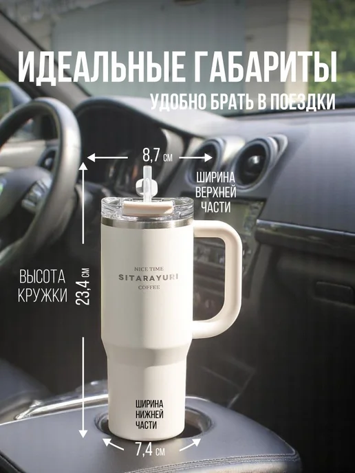 Термокружка с ручкой SITARAYURI для чая и кофе, автокружка, черный, фото 5