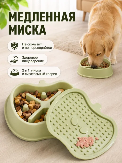 Миска для собак для влажного корма, вариант, фото 6