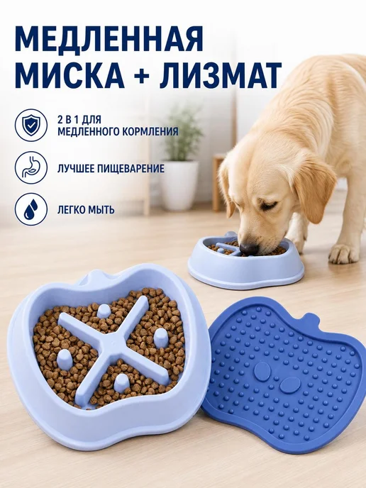 Миска для собак для влажного корма, вариант, фото 8