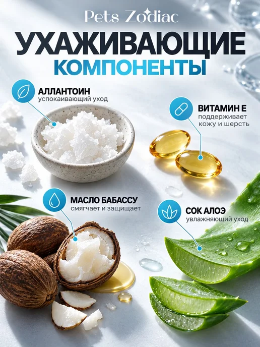 Шампунь для собак длинношерстных, гипоаллергенный, 1 л, 500 мл, фото 4