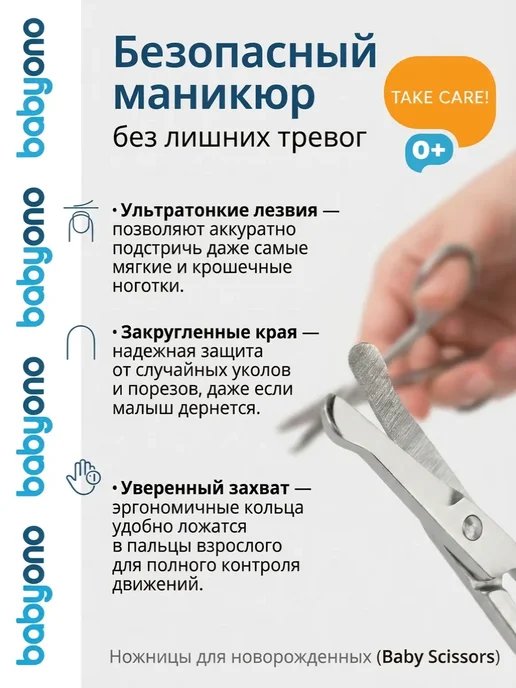 Ножницы для новорожденных закругленные маникюрные 0+, серый, фото 2