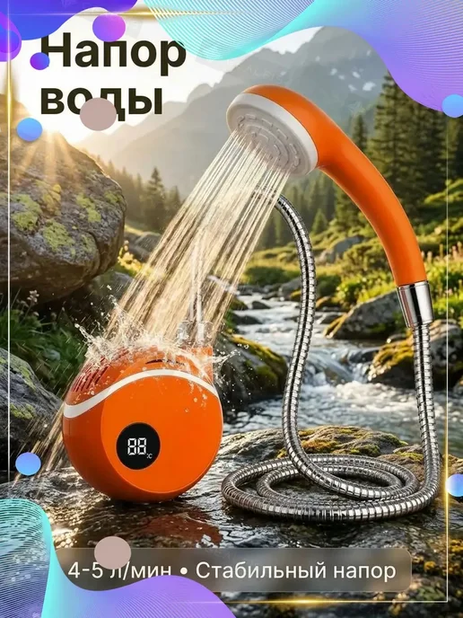 Душ походный аккумуляторный летний душ для дачи, вариант, фото 5