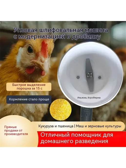 Кормоизмельчитель для болгарки, вариант