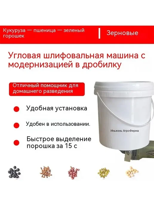 Кормоизмельчитель для болгарки, вариант, фото 2