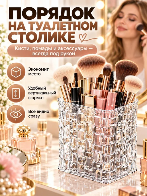 Настольный органайзер для косметических кистей белый, белый, фото 2